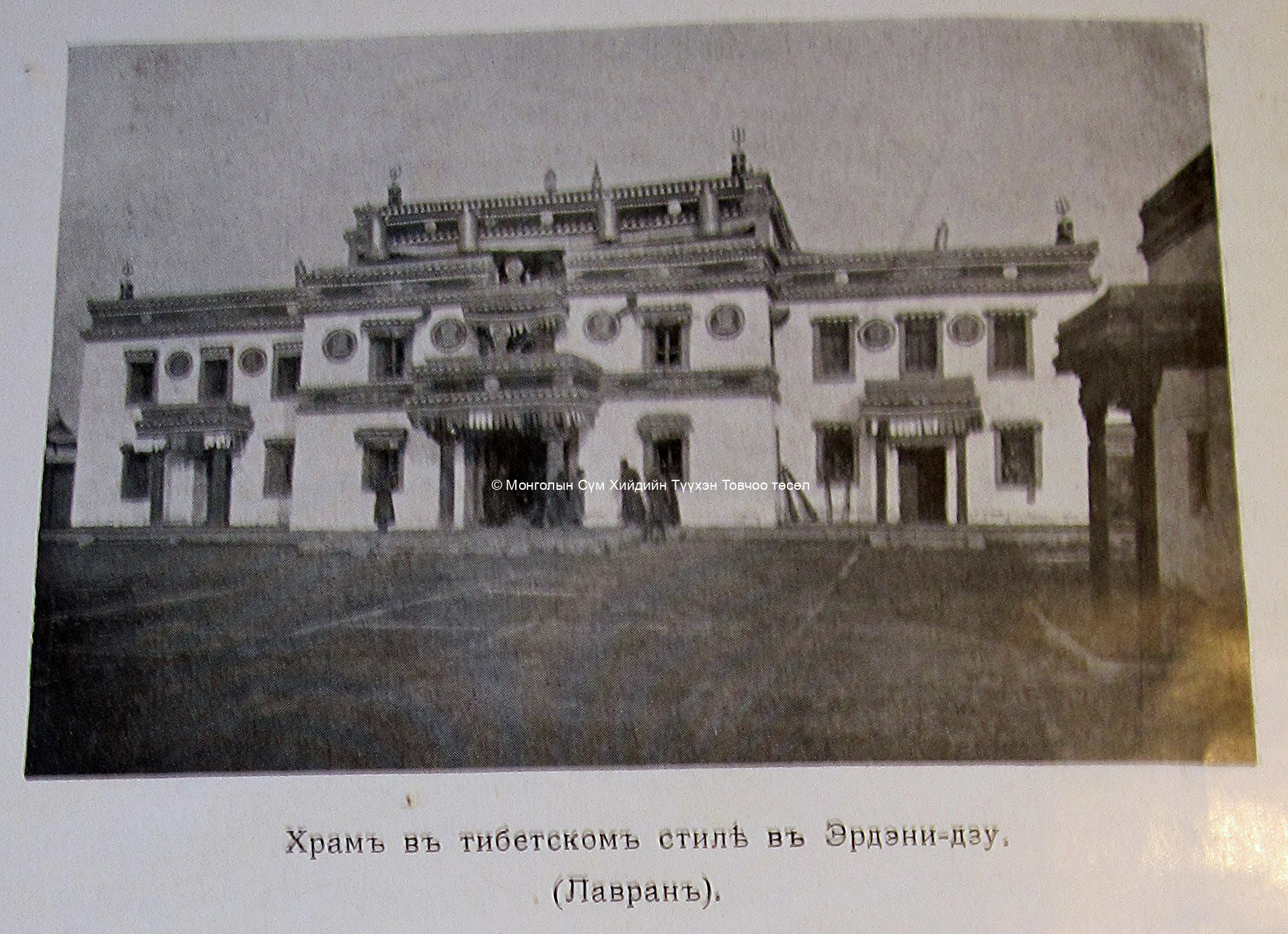 Lavran. Kotvich 1914